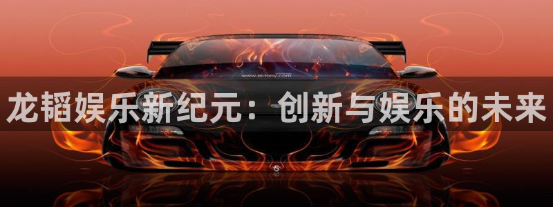 汇富娱乐电玩网官网入口